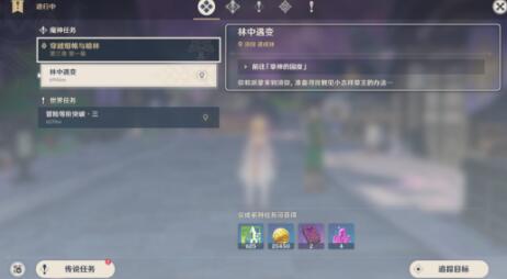  13、我们进入幻境后 玩家最喜爱潮牌有哪些？（原神3.0林中遇变任务怎么做？原神3.0林中遇变任务攻略）