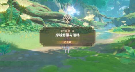  13、我们进入幻境后 玩家最喜爱潮牌有哪些？（原神3.0林中遇变任务怎么做？原神3.0林中遇变任务攻略）