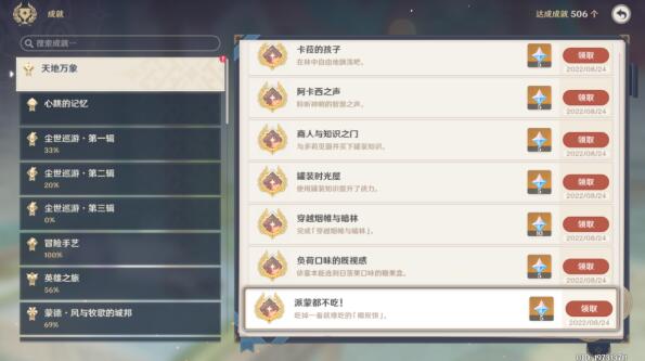  2、我们需要跟随着迪娜泽黛 哪种潮牌品牌比较好看？（原神3.0版本已然来临的花神诞祭怎么做？原神已然来临的花神诞祭任务攻略）
