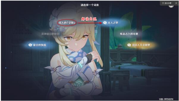  13、要解读梦的消失与出现这个选项 哪种潮牌品牌比较好看？（原神空幻回想的花神诞祭任务怎么做？空幻回想的花神诞祭任务攻略）