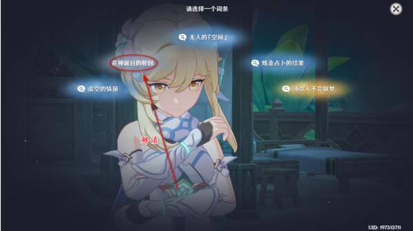  13、要解读梦的消失与出现这个选项 哪种潮牌品牌比较好看？（原神空幻回想的花神诞祭任务怎么做？空幻回想的花神诞祭任务攻略）