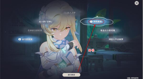  13、要解读梦的消失与出现这个选项 哪种潮牌品牌比较好看？（原神空幻回想的花神诞祭任务怎么做？空幻回想的花神诞祭任务攻略）