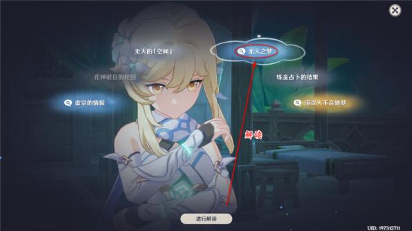  13、要解读梦的消失与出现这个选项 哪种潮牌品牌比较好看？（原神空幻回想的花神诞祭任务怎么做？空幻回想的花神诞祭任务攻略）