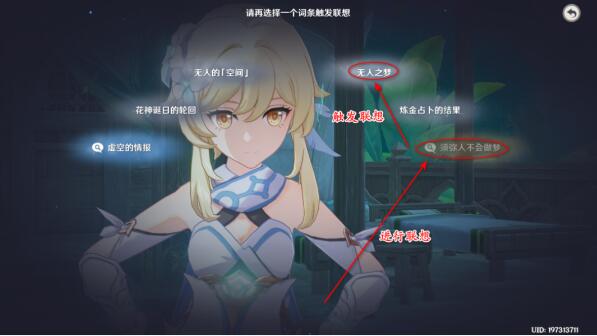  13、要解读梦的消失与出现这个选项 哪种潮牌品牌比较好看？（原神空幻回想的花神诞祭任务怎么做？空幻回想的花神诞祭任务攻略）