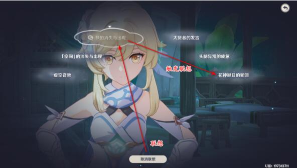  13、要解读梦的消失与出现这个选项 哪种潮牌品牌比较好看？（原神空幻回想的花神诞祭任务怎么做？空幻回想的花神诞祭任务攻略）