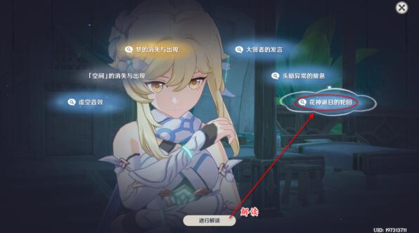  13、要解读梦的消失与出现这个选项 哪种潮牌品牌比较好看？（原神空幻回想的花神诞祭任务怎么做？空幻回想的花神诞祭任务攻略）