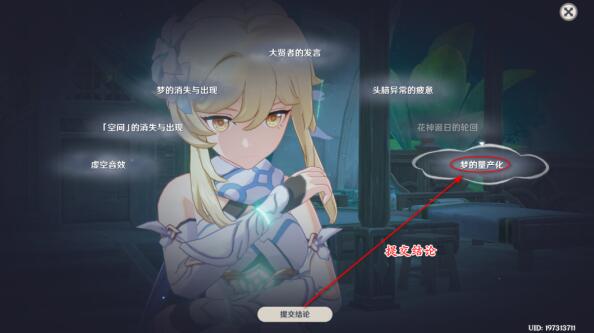  13、要解读梦的消失与出现这个选项 哪种潮牌品牌比较好看？（原神空幻回想的花神诞祭任务怎么做？空幻回想的花神诞祭任务攻略）