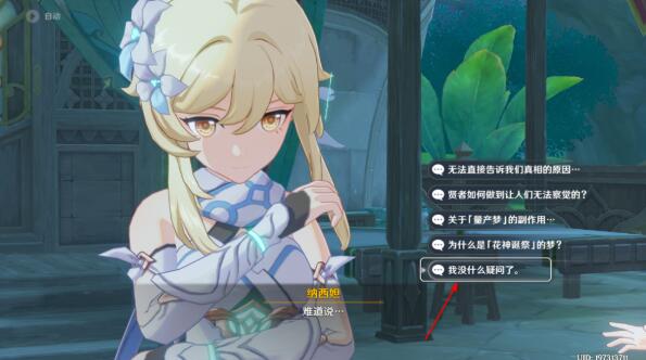  13、要解读梦的消失与出现这个选项 哪种潮牌品牌比较好看？（原神空幻回想的花神诞祭任务怎么做？空幻回想的花神诞祭任务攻略）