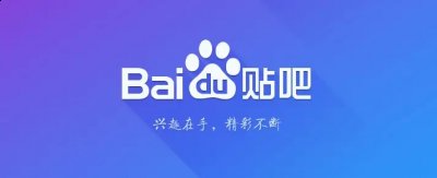 同时也是可以给大家带来很多快乐的瞬间的 哪种潮牌品牌比较好看？（百度贴吧怎么创建属于自己的贴吧?百度贴吧创建属于自己的贴吧方法）