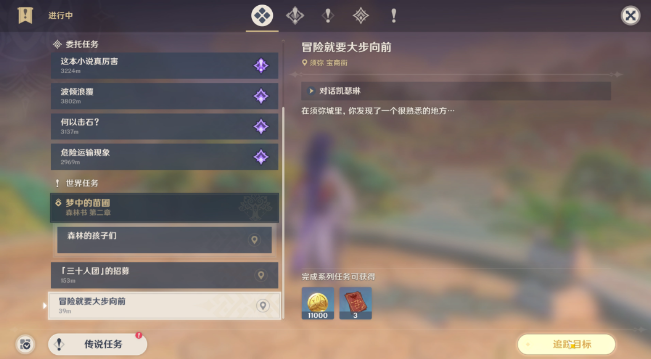 接下来就一起看看吧！ 原神须弥每日任务和声望开启方法 每日委托开启条件：完成魔神任务第三章第二幕[千朵玫瑰带来的黎明尾声]、世界任务[冒险就要大步向前]（冒险就要大步向前在完成尾声后的第二天开放） 潮牌冬季如何御寒提醒（原神须弥每日任务和声望怎么开启？原神须弥每日任务和声望开启方法）