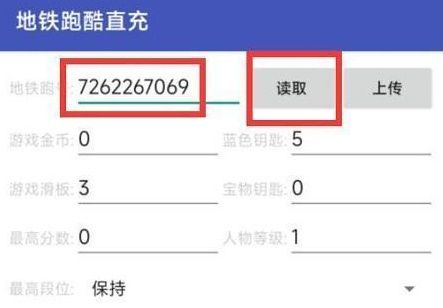 地铁跑酷直充皮肤怎么获得？地铁跑酷直充皮肤获取方法 2022冬季潮牌新款推荐（地铁跑酷直充皮肤怎么获得？地铁跑酷直充皮肤获取方法）