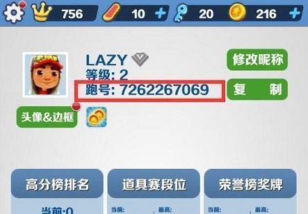 地铁跑酷直充皮肤怎么获得？地铁跑酷直充皮肤获取方法 2022冬季潮牌新款推荐（地铁跑酷直充皮肤怎么获得？地铁跑酷直充皮肤获取方法）