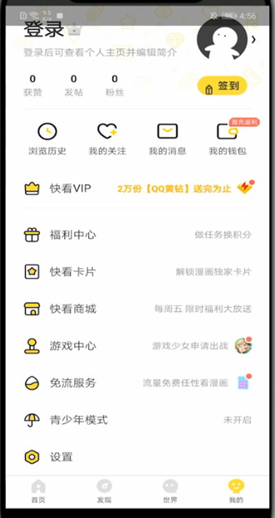 其实操作也是非常简单 玩家最喜爱潮牌有哪些？（快看怎么切换账号？快看怎么切换账号的方法）