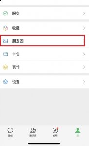 不知道屏幕前的各位是否清楚了呢？更多精彩资讯就在3366网 哪种潮牌品牌比较好看？（微信朋友圈可见范围怎么修改？微信朋友圈可见范围修改方法）