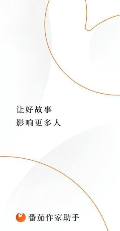 番茄怎么发布书籍？番茄怎么发布书籍的方法 街拍潮牌推荐（番茄怎么发布书籍？番茄怎么发布书籍的方法）