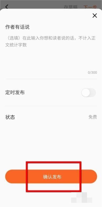 番茄怎么发布书籍？番茄怎么发布书籍的方法 街拍潮牌推荐（番茄怎么发布书籍？番茄怎么发布书籍的方法）