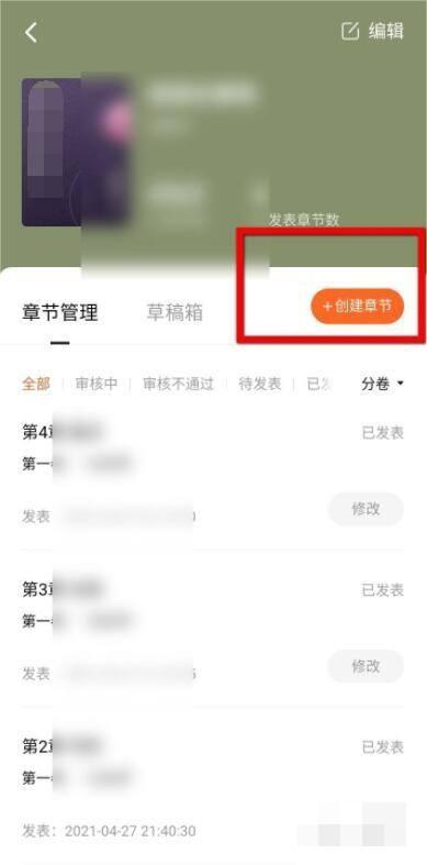 番茄怎么发布书籍？番茄怎么发布书籍的方法 街拍潮牌推荐（番茄怎么发布书籍？番茄怎么发布书籍的方法）