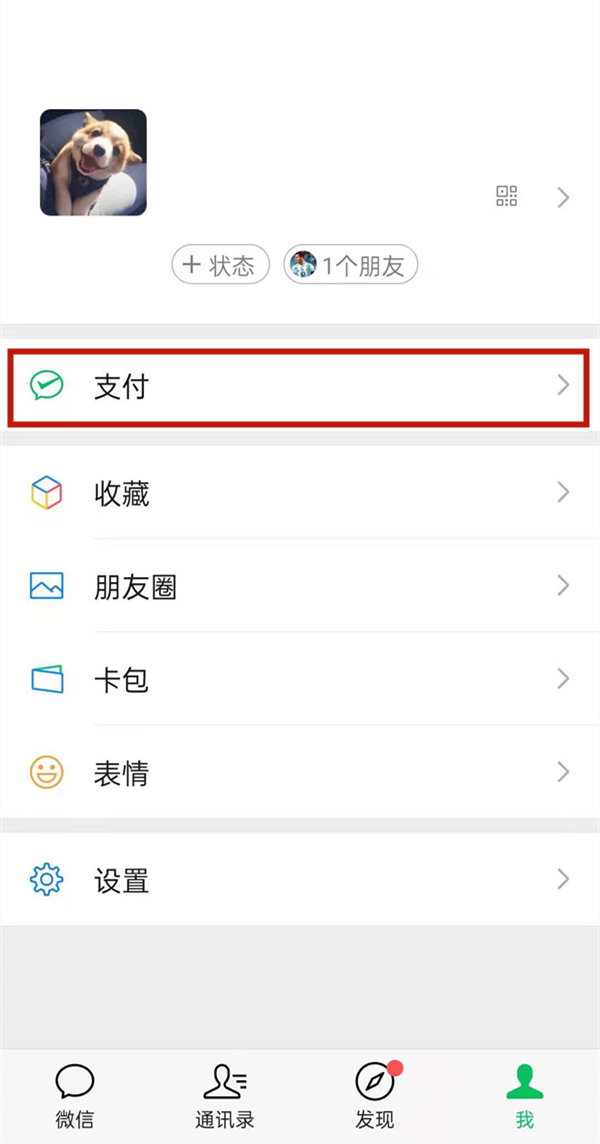 这在一定程度上是非常的方便的 潮牌游戏互动（微信自动扣费功能怎么关闭？微信自动扣费关闭方法）