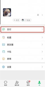 这在一定程度上是非常的方便的 潮牌游戏互动（微信自动扣费功能怎么关闭？微信自动扣费关闭方法）