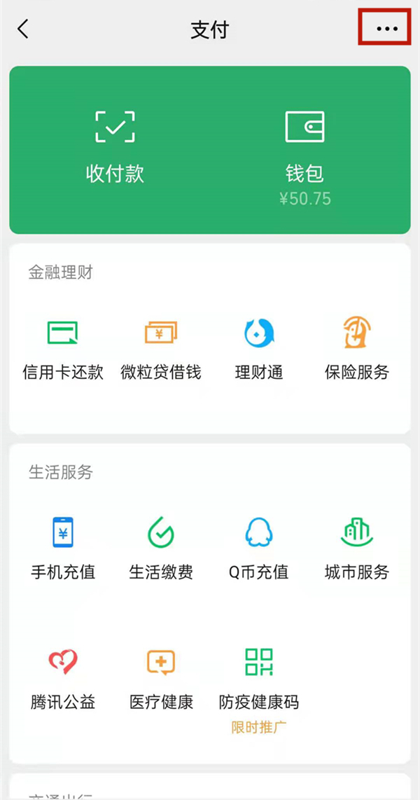 这在一定程度上是非常的方便的 潮牌游戏互动（微信自动扣费功能怎么关闭？微信自动扣费关闭方法）
