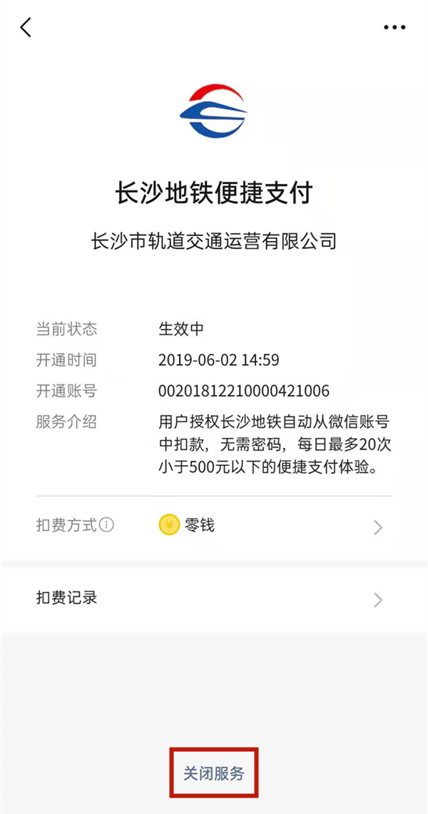这在一定程度上是非常的方便的 潮牌游戏互动（微信自动扣费功能怎么关闭？微信自动扣费关闭方法）