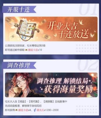 而且拥有一系列的悬疑故事 玩家最喜爱潮牌有哪些？（黑猫奇闻社公测首周福利有哪些？黑猫奇闻社公测首周福利一览）