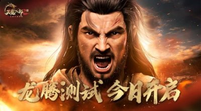 亲赴珍珑棋局、少室山之战等天龙大事件 玩家最喜爱潮牌有哪些？（《天龙八部2：飞龙战天》手游龙腾测试开启！同赴原著经典江湖）