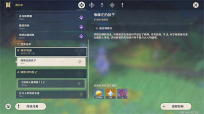 相信不少玩家都还不清楚 玩家最喜爱潮牌有哪些？（原神3.0森林书世界任务怎么触发？森林书世界任务触发方法详解）