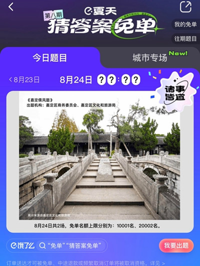 那肯定得是咱们的蓝骑士饿了么平台！饿了么作为全国非常多用户都在使用的外卖平台 潮牌冬季如何御寒提醒（饿了么免单一分钟8月24日答案一览）