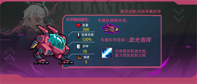本次分享就到这里了哟~下期见！  街拍潮牌推荐（元气骑士专属机甲怎么获得？元气骑士专属机甲获取方法）