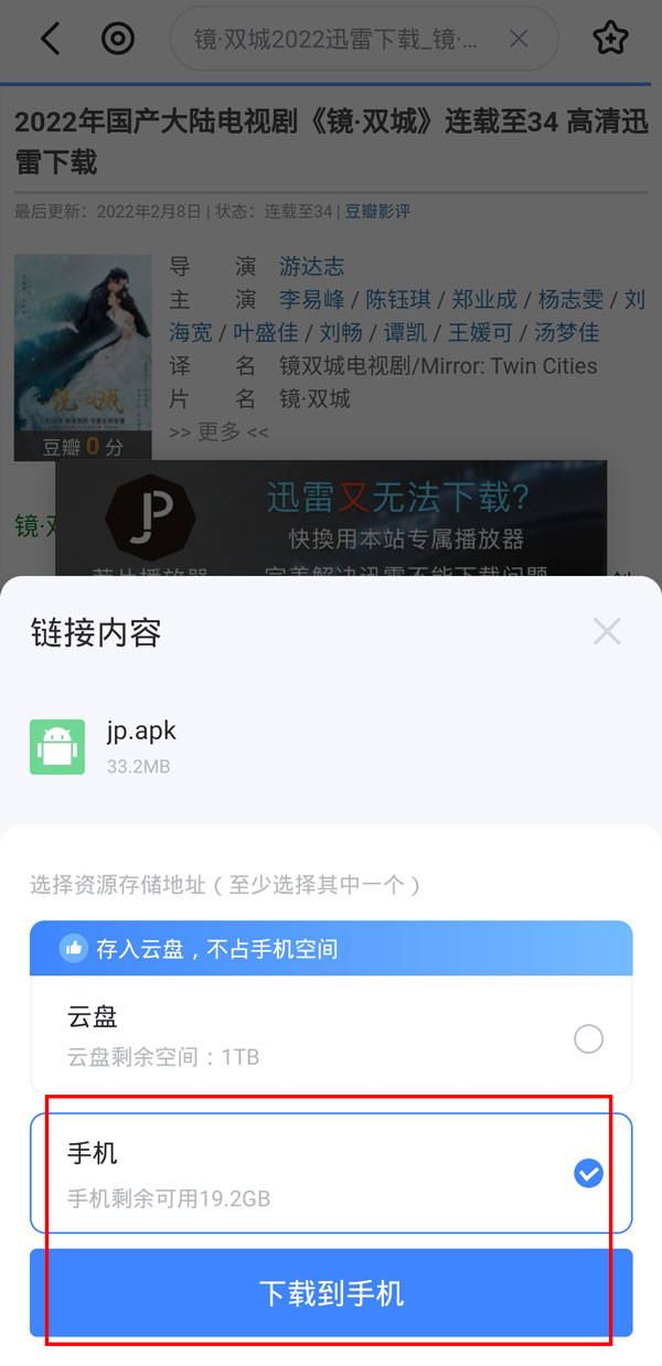 赶紧使用起来吧 2022冬季潮牌新款推荐（迅雷怎么下载视频?迅雷下载视频方法）
