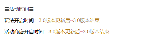 活动分别有[化木成像]、[遍览深林]和[雕琢难工] 潮牌冬季如何御寒提醒（原神3.0版本雕琢童心活动怎么做？原神3.0版本雕琢童心活动介绍）