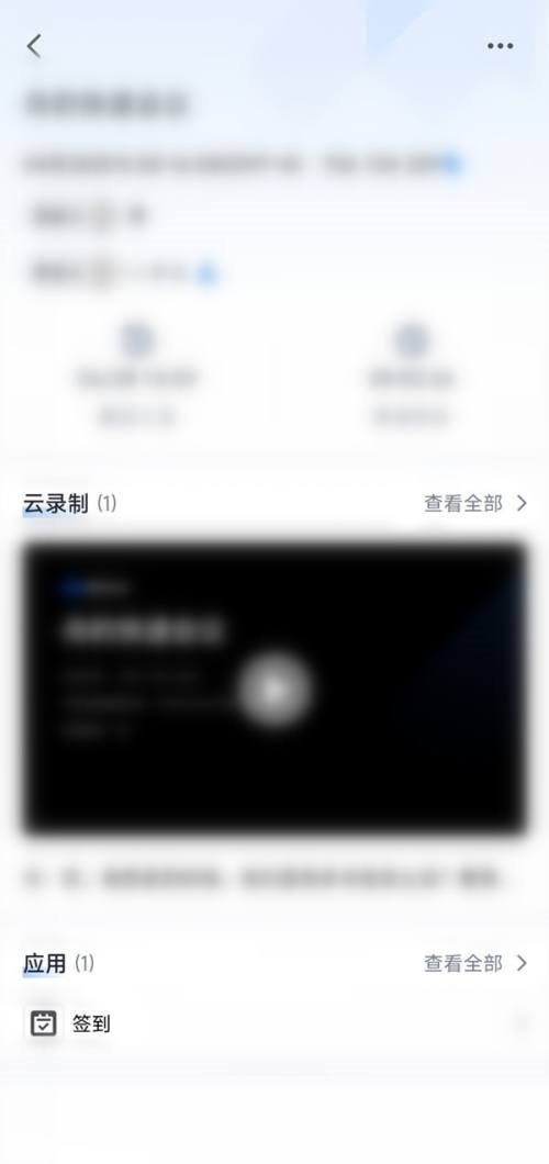 比如大家在使用会议功能时 潮牌游戏互动（腾讯会议怎么导出会议记录？腾讯会议会议记录下载导出方法）