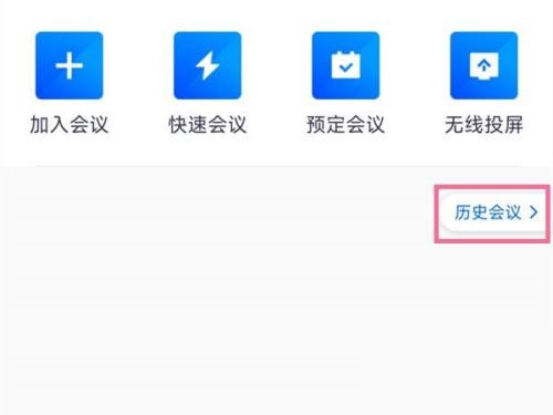 比如大家在使用会议功能时 潮牌游戏互动（腾讯会议怎么导出会议记录？腾讯会议会议记录下载导出方法）