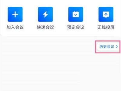 比如大家在使用会议功能时 潮牌游戏互动（腾讯会议怎么导出会议记录？腾讯会议会议记录下载导出方法）