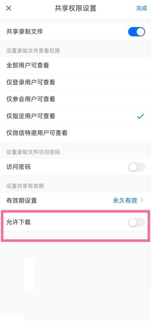 比如大家在使用会议功能时 潮牌游戏互动（腾讯会议怎么导出会议记录？腾讯会议会议记录下载导出方法）