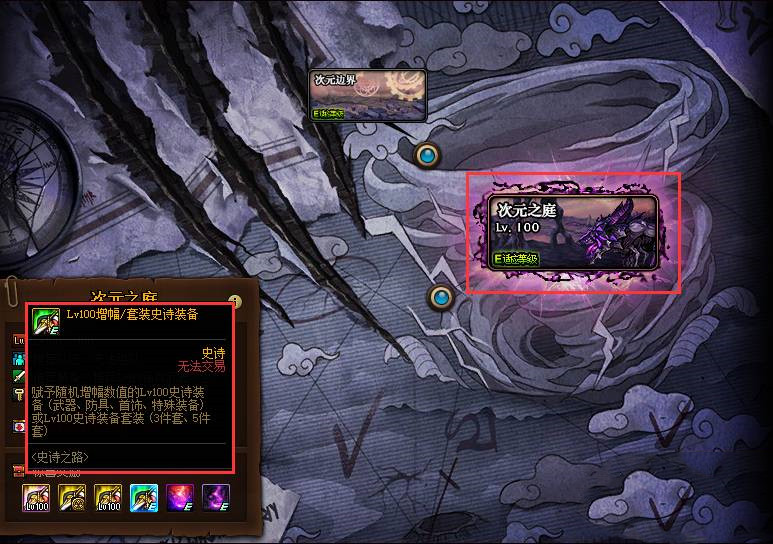 这些角色都非常的有意思 潮牌冬季如何御寒提醒（DNF史诗之路史诗套装怎么获得？地下城与勇士史诗之路史诗套装获得方法）