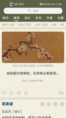 不仅有一些李白 潮牌游戏互动（古诗文网怎么查看翻译 古诗文网查看翻译的方法）
