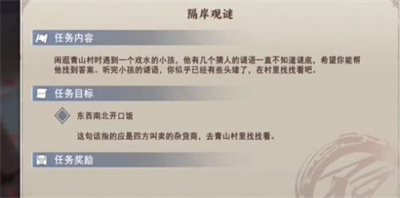 其中在青城山轶事中 街拍潮牌推荐（不良人3隔岸观谜任务怎么通关？不良人3隔岸观谜任务通关方法）