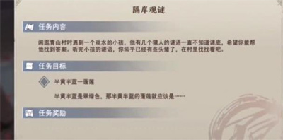 其中在青城山轶事中 街拍潮牌推荐（不良人3隔岸观谜任务怎么通关？不良人3隔岸观谜任务通关方法）
