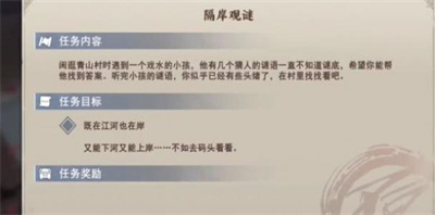 其中在青城山轶事中 街拍潮牌推荐（不良人3隔岸观谜任务怎么通关？不良人3隔岸观谜任务通关方法）