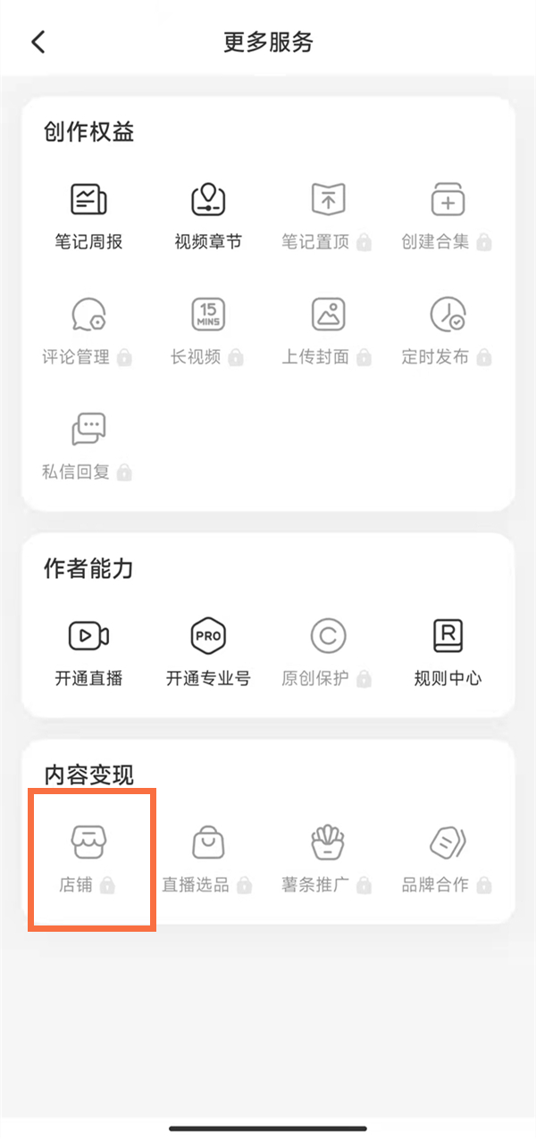 还是机械、家具用品、各个国家的特色小吃美食等等你都可以搜索到！不同主题的专栏也是丰富多样 2022冬季潮牌新款推荐（小红书如何开通店铺?小红书如何开通店铺的方法）