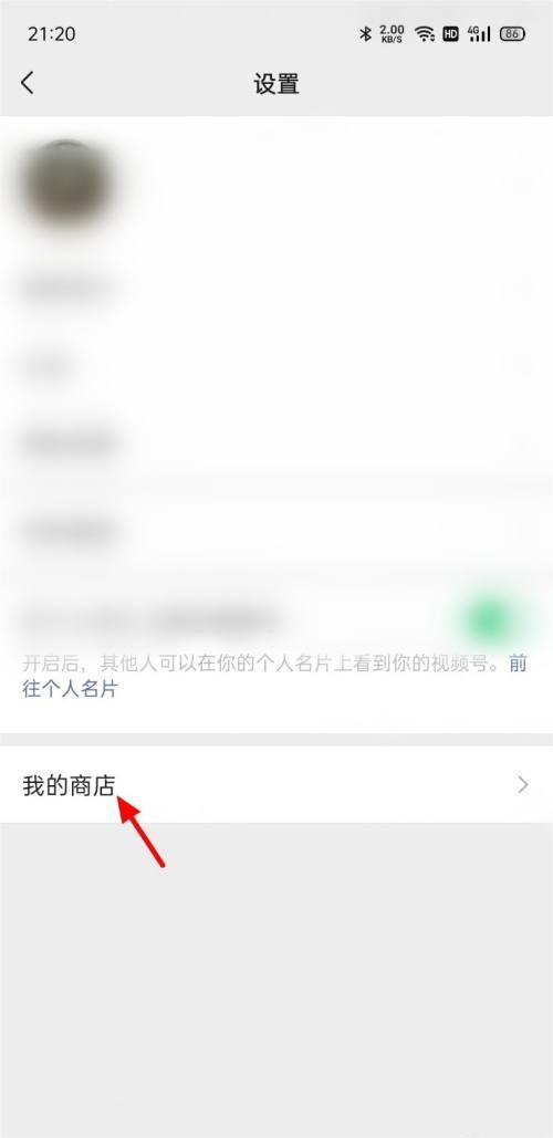 直接点击【免费开店】 街拍潮牌推荐（如何在微信上开店铺？如何在微信上开店铺的方法）
