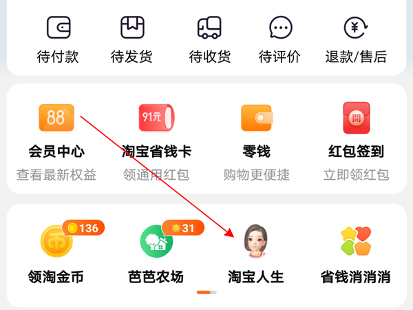 淘宝这一款软件大家都知道是一款购物软件之一 街拍潮牌推荐（淘宝怎么查看消费总额？淘宝查看消费总额教程）
