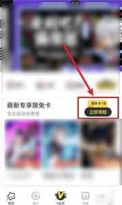  小编： 潮牌网 腾讯动漫怎么永久免费阅读  玩家最喜爱潮牌有哪些？（腾讯动漫怎么永久免费阅读？腾讯动漫怎么永久免费阅读的方法）