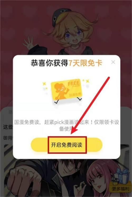  小编： 潮牌网 腾讯动漫怎么永久免费阅读  玩家最喜爱潮牌有哪些？（腾讯动漫怎么永久免费阅读？腾讯动漫怎么永久免费阅读的方法）
