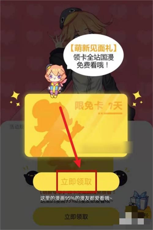  小编： 潮牌网 腾讯动漫怎么永久免费阅读  玩家最喜爱潮牌有哪些？（腾讯动漫怎么永久免费阅读？腾讯动漫怎么永久免费阅读的方法）