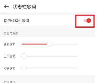 点击【设置】; 第三步 2022冬季潮牌新款推荐（网易云音乐状态栏歌词怎么设置？网易云音乐状态栏歌词设置方法）