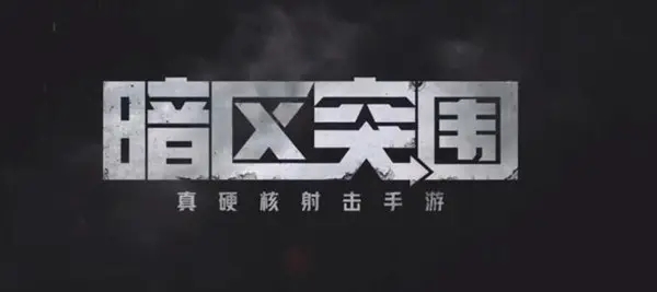 暗区突围怎么扩大仓库?暗区突围扩大仓库方法 哪种潮牌品牌比较好看？（暗区突围怎么扩大仓库?暗区突围扩大仓库方法）