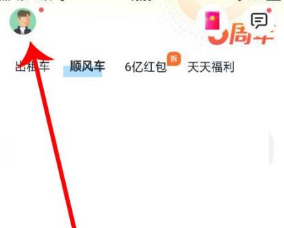里面的功能也是比较丰富多彩的 潮牌冬季如何御寒提醒（嘀嗒出行怎么修改出行设置,嘀嗒出行修改出行设置的方法）